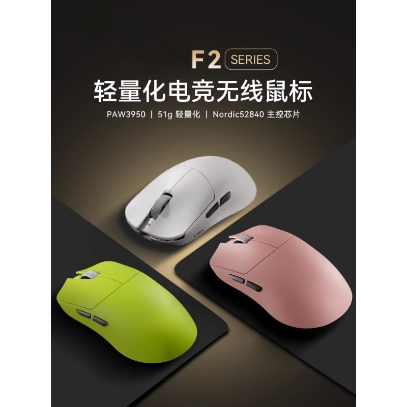 Voor F2 ProMax draadloze drie- - Esports Gaming Mouse Wireless recensie en prijs